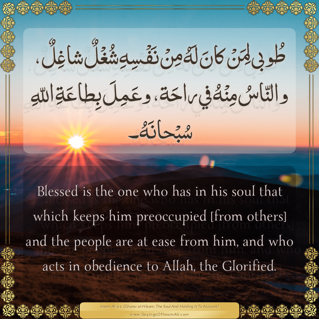 Blessed is the one who has in his soul that which keeps him preoccupied...